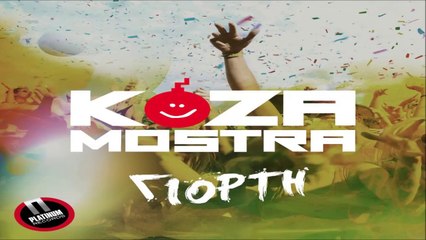 KOZA MOSTRA - Γιορτή