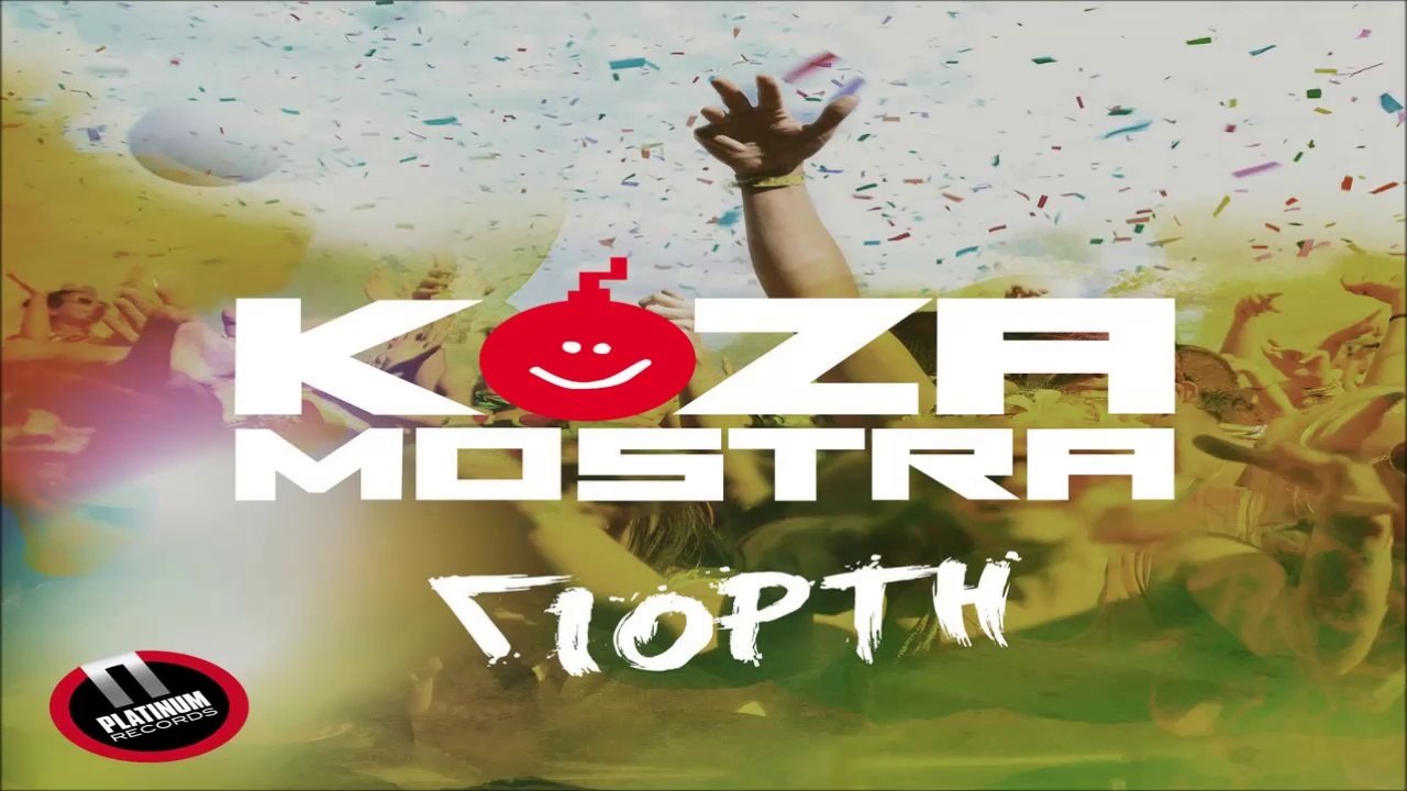 KOZA MOSTRA - Γιορτή