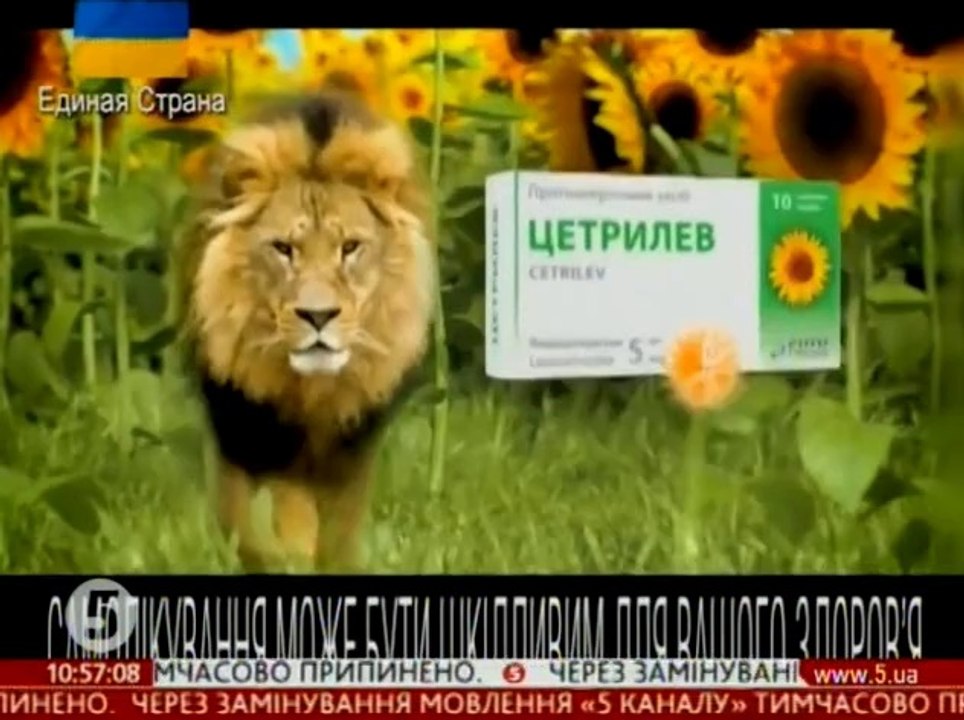 Прекращение вещания 5 канала из-за возможного з...