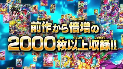 Dragon Ball Heroes Ultimate Mission 2 - Trailer officiel