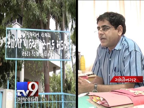 12th fail man appointed as Class 1 officer in Gujarat State Board of School Text books, Ahmedabad - Tv9 Gujarati