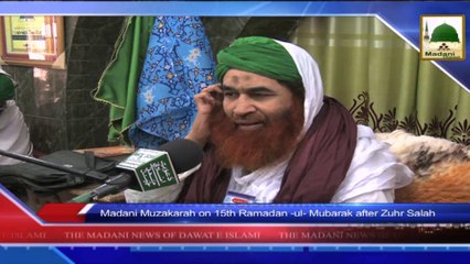 News 15 July - Madani Muzakara on 15th Ramadan after Zuhr Salah and 16th Ramadan after Taraweeh parayers