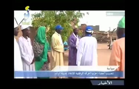 DERNIER JTV TCHAD ARABE DU JEUDI 17 JUILLET 2014 SUR TOL