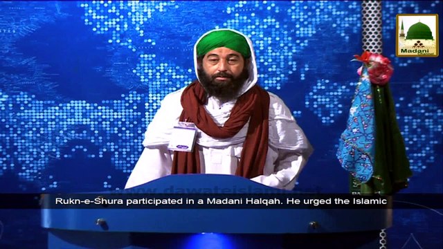 News 15 July - Rukn e Shura participating in the Madani Halqah