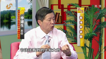 20140718 养生 20140718