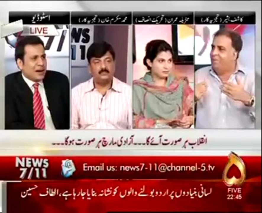 Kashif Bashir Khan Bashing PMLN Govt