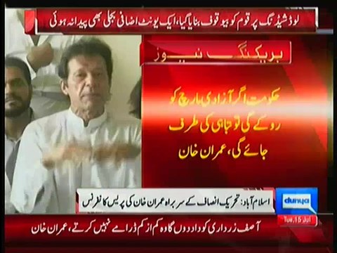 Going To Give Important Announcement On 14th August:- Imran Khan