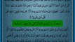 QURAN PARA 7 WA IZA SAMIU Complete Saud Ash Shuraim