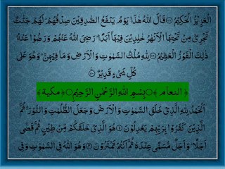 QURAN PARA 7 WA IZA SAMIU Complete Saud Ash Shuraim