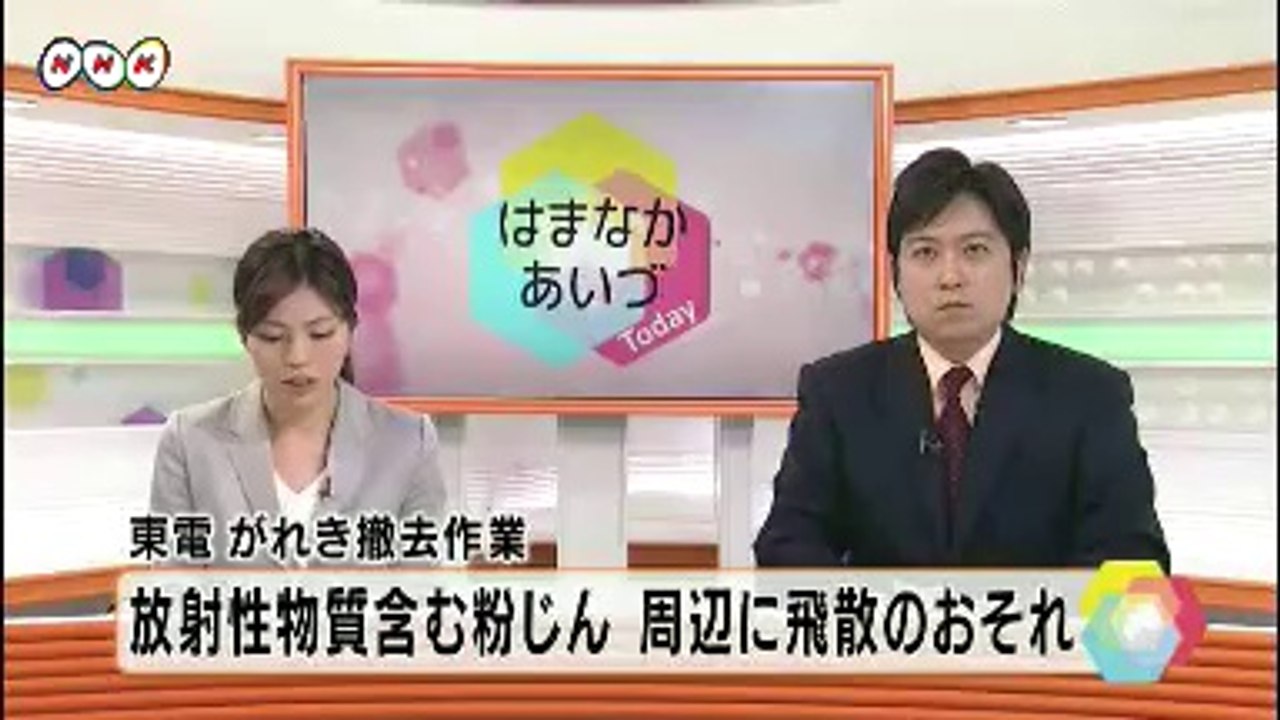 20140715放射性物質飛散　最大数兆Ｂｑ　福島