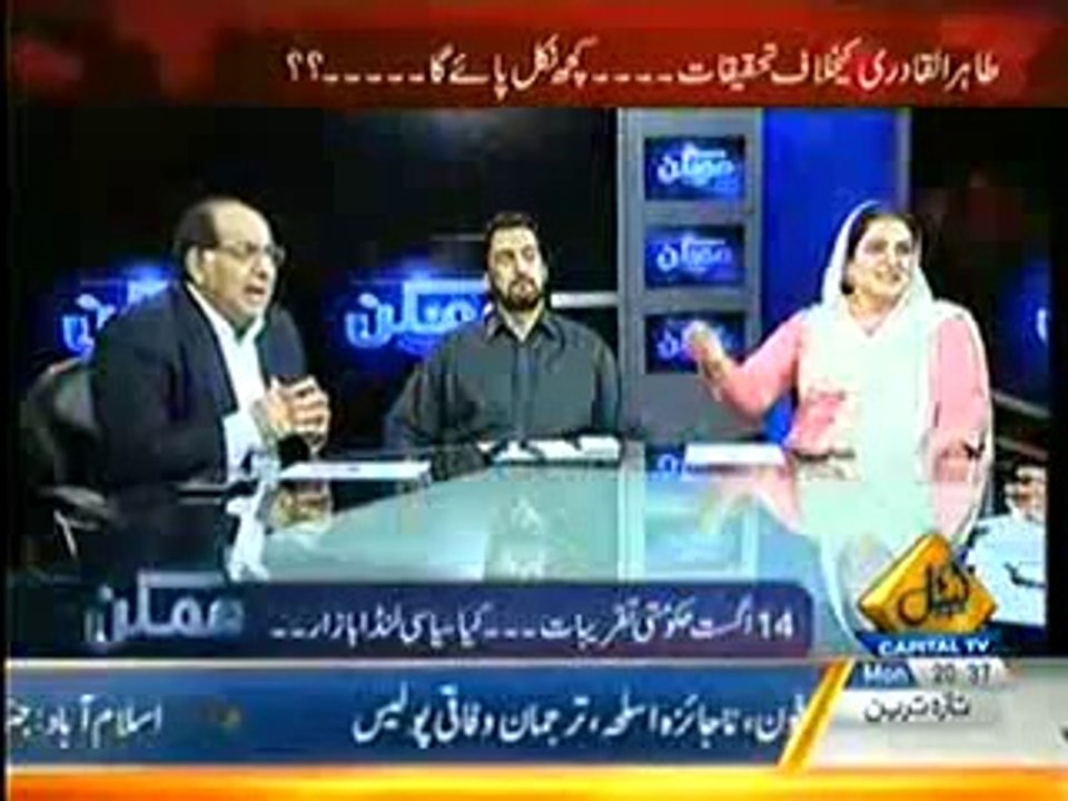 Mumkin - 14 july 2014 - Siyasat Dan Bar Bar Fouj Ko Maidan Mein Kyun Bula Rahe Hein