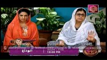 Baho Begum, Episode 41, 12-07-14