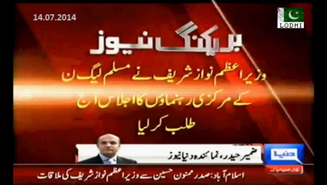 Nawaz Sharif called his cabinet meeting after meeting with president Mamnoon Hussain to discuss Imran Khan's Azadi March