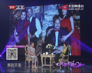 20140715 光荣绽放 优雅的老去——史可