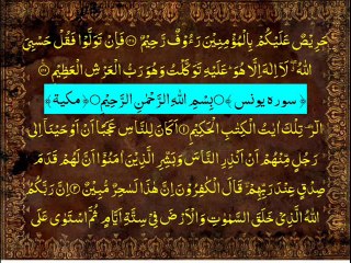 QURAN PARA 11 YA'TAZIRUN Complete Saud Ash Shuraim