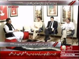 Aaj Ki Baat ( NandiPur Power Project Ka Mustaqbil Kya Hai ?? ) 14 July 2014