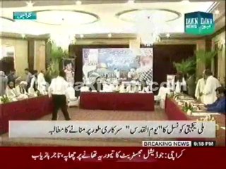 All Parties Conference In Karachi Arrange by Palestine Foundation Pakistan - Dawn News