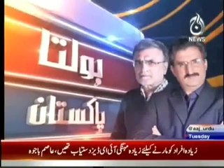 Bolta Pakistan - 15 July 2014 - Full Talk Show - 15th July 2014