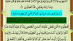 QURAN PARA 12 WAMA MIN DAABBAH Complete Saud Ash Shuraim