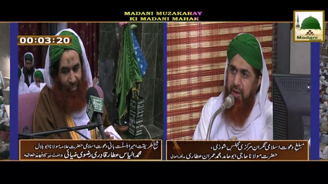 Madani Muzakray ki Madani Mahak - Dosron Ko Takleef Na Dain