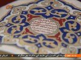 Twenty-two International Quran Exhibition | Sahar Report | Sahartv | سحر رپورٹ