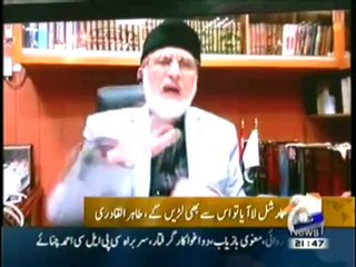 The government has broken the constitution of Pakistan :Dr Tahir ul Qadri