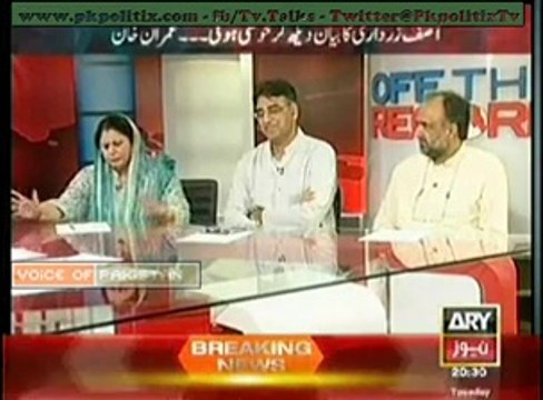 Off The Record - With Kashif Abbasi - 15 July 2014