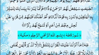 QURAN PARA 16 QAALA ALAM Complete Saud Ash Shuraim