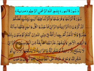 QURAN PARA 18 QAD AFLAHA Complete Saud Ash Shuraim