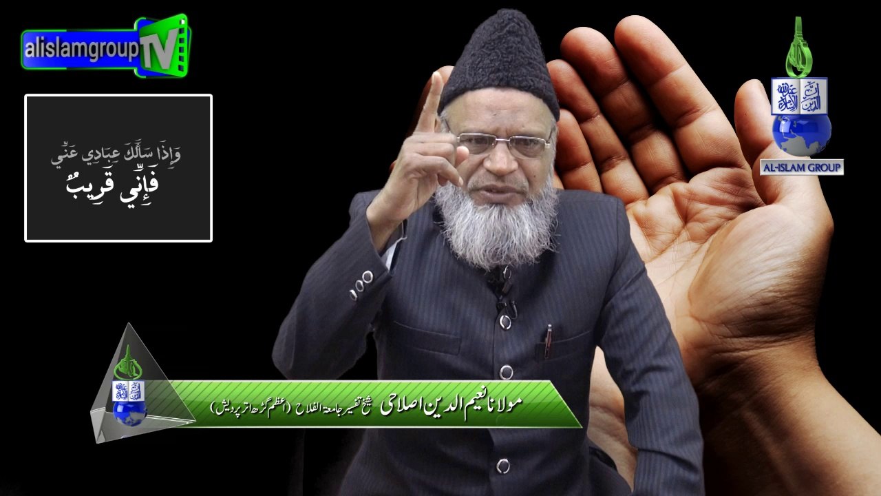 Wasila Ki Haqiqat - Allah Qareeb Hai by Shaik ul Tafseer Maulana Nayeemuddin Islahi