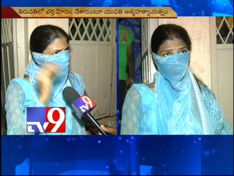 Woman attempts suicide and fights for justice in Tirupati