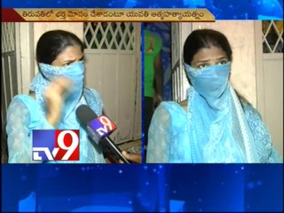 Woman attempts suicide and fights for justice in Tirupati