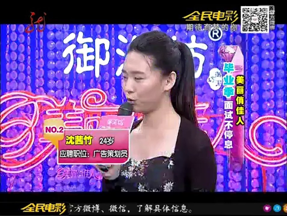 20140711 美丽俏佳人 《美丽俏佳人》20140710 毕业季 面试不停息