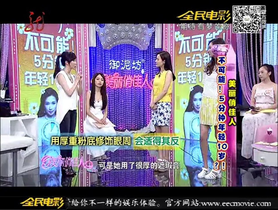 20140708 美丽俏佳人 《美丽俏佳人》20140707 五分钟年轻十岁