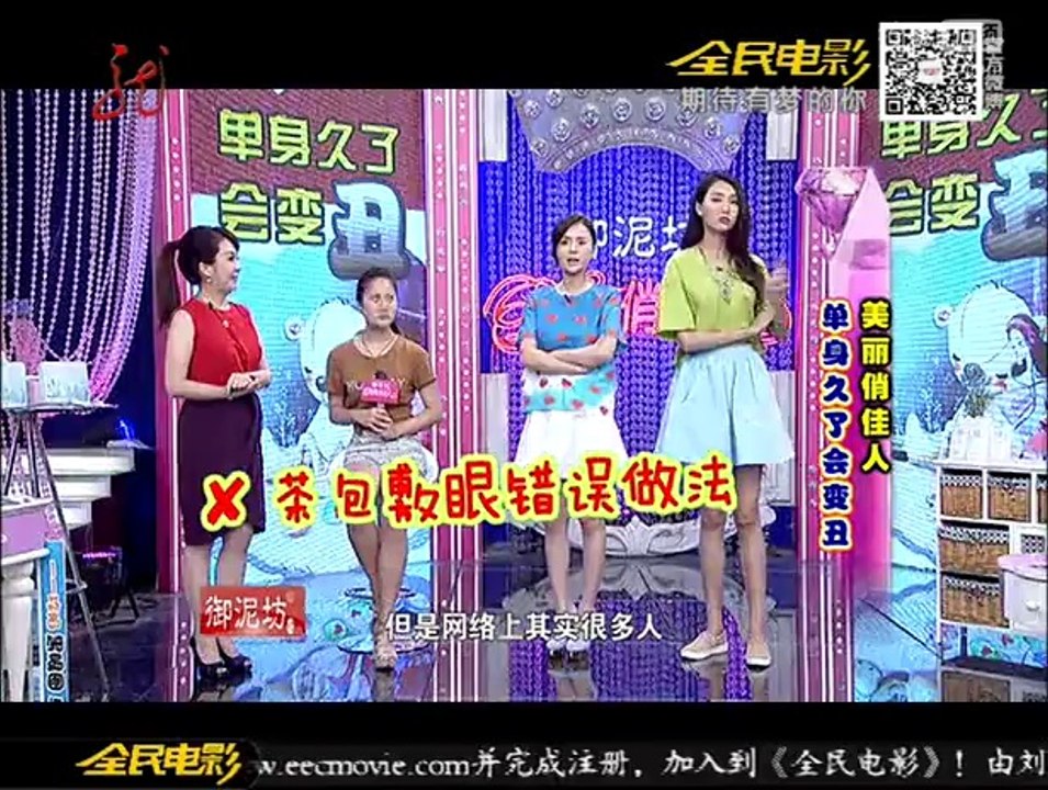 20140712 美丽俏佳人 《美丽俏佳人》20140711 单身久了会变丑