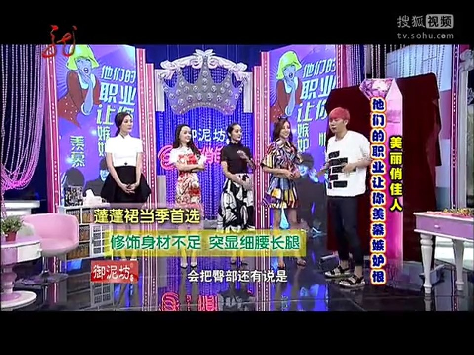 20140703 美丽俏佳人 《美丽俏佳人》20140702 他们的职业让你羡慕嫉妒恨