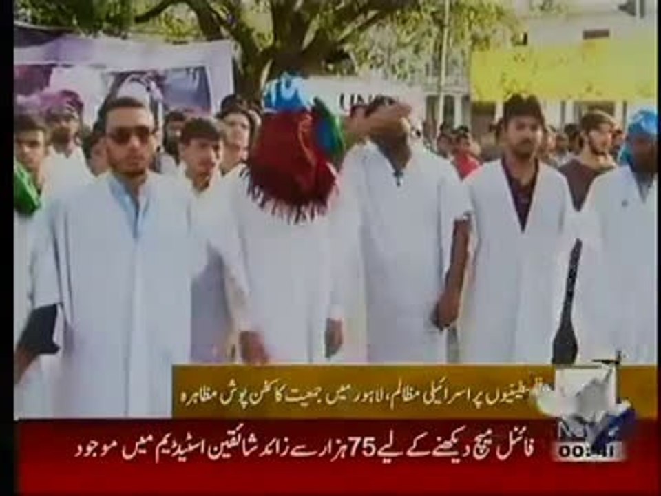 اسلامی جمعیت طلباء پاکستان کا مظلوم فلسطینی بھائیوں کے حق میں کفن پوش مارچ اور مظا ھرہ. - Must Watch