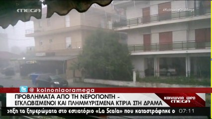 Η Βροχή στη Δράμα