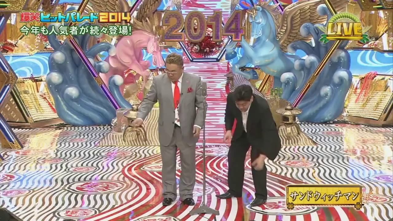苅込敦士の爆笑ヒットパレード2014 サンドウィッチマン