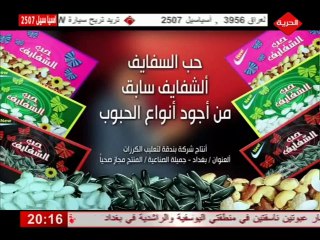 الحلقة الخامسة عشر من البرنامج الكوميدي بين كاظم وباسم ضيف الحلقة الفنانة هبة صباح