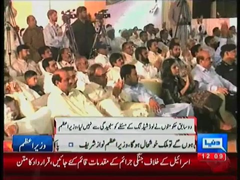 Nawaz Sharif Bashing Sheikh Rasheed While Addressing In Chakwal