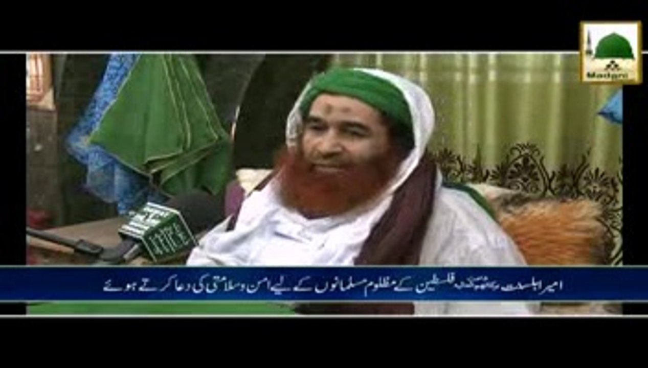 Special Prayers for Innocent Palestinian Muslims - Maulana Ilyas Qadri