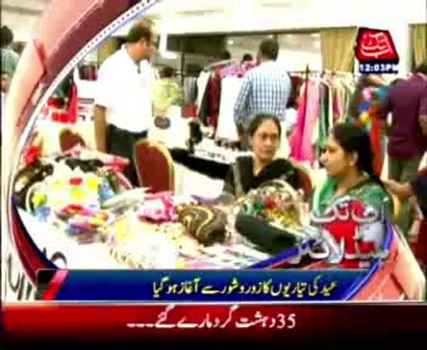 AbbTakk Headlines - 12 PM - 16 July 2014