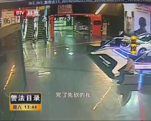 20140517 警法目录 富商歌厅露财 被盗百万名表