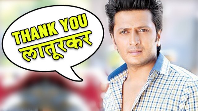 Riteish Deshmukh Overwhelmed With Laturkar's Response For Lai Bhaari - Marathi Movie