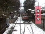春の楽しい電車　「箱根登山鉄道」  (1988)