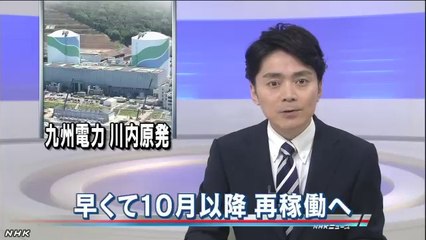 20140716　19時24分　川内原発 安全対策「合格」の審査書案了承