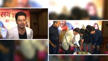 Riteish Deshmukh Celebrates Success Of Lai Bhaari - Marathi Movie