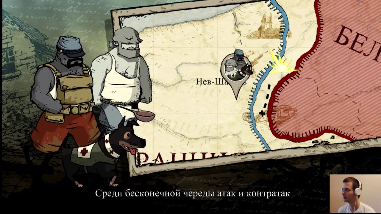 Valiant Hearts The Great War  №2 Плен и воссоединение by DevilSun