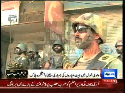 Dunya News - Zarb-e-Azb- Another 35 militants killed in Shawal airstrikes